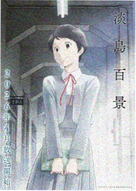 火影同人 晓之轨迹